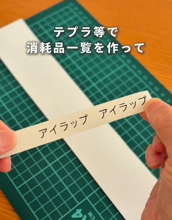 冷蔵庫に貼られた『赤と白の表』　正体に「考えた人すごい」「めっちゃ助かる」