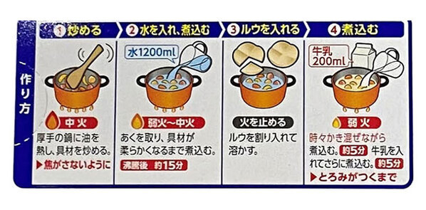 クリームシチューに『牛乳』を入れる理由とは　もし入れないとどうなる？