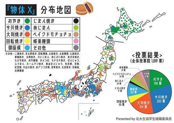 大学で売られている『謎の食べ物』　その正体にネットざわつく