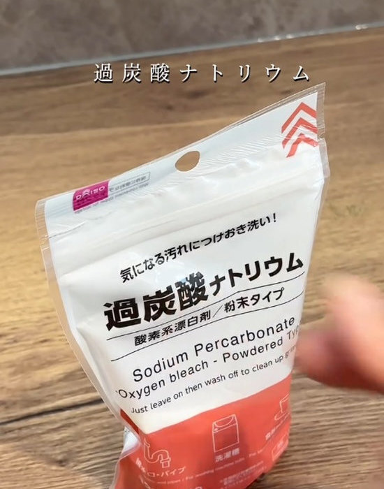 「水筒買い換えた？」　まるで新品みたいに変身させる『魔法の粉』に「買います」