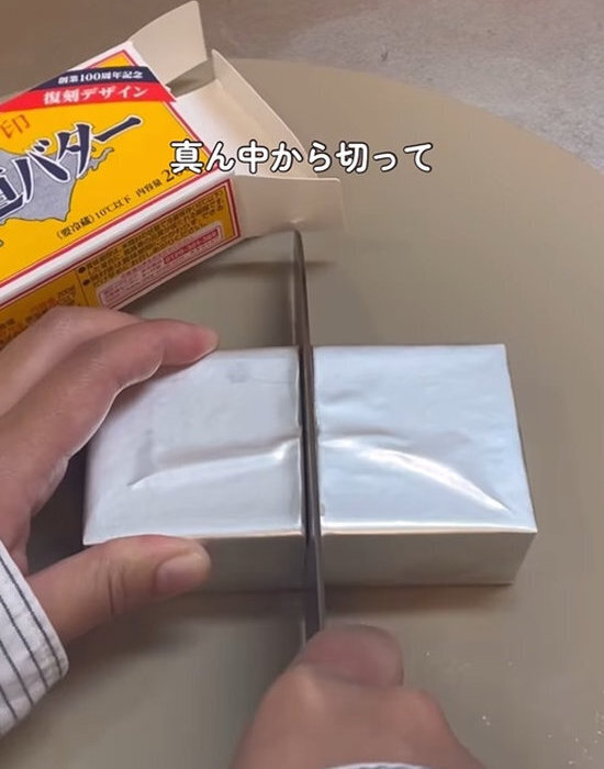 「端から切ってた…」　バターの裏技に「すぐ試す」「目からウロコ」