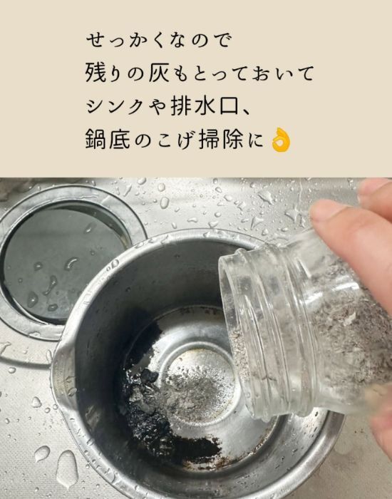 捨てるだけの『BBQの灰』　意外な活用法に「びっくりした」「また使いたい」