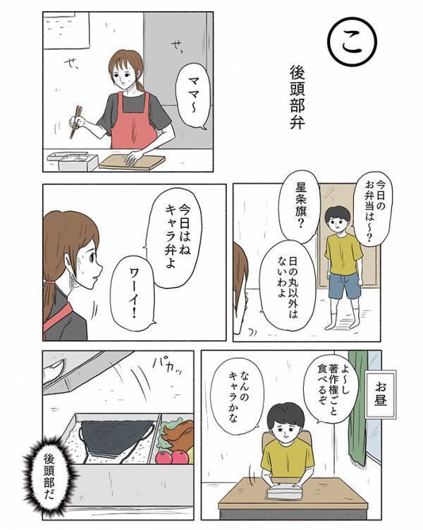 「いや、誰やねん」「面白すぎる」　母親が息子に作った『キャラ弁』、その中身が？