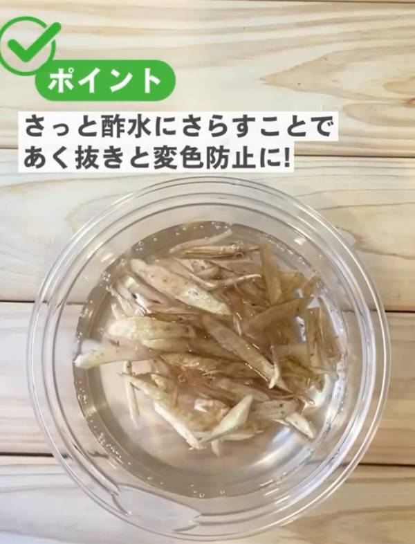 ゴボウのアク抜き、どうしてる？　企業が教える『テクニック』に反響！