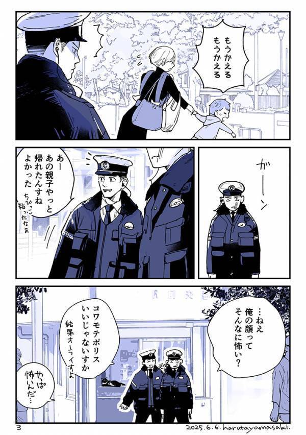 「もう歩かない」と駄々をこねる男の子　突然「帰る」と言ったワケに「切ない…」