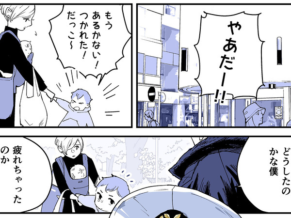 「もう歩かない」と駄々をこねる男の子　突然「帰る」と言ったワケに「切ない…」