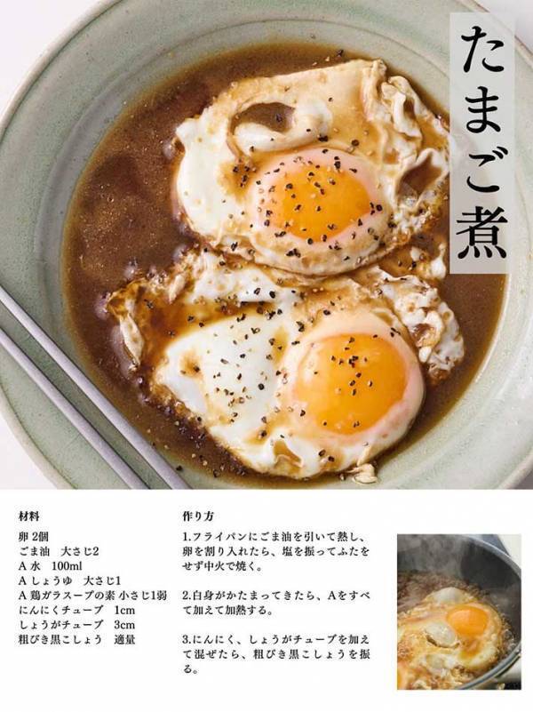 目玉焼き、焼いたらそのまま取り出さず…？　食べ方に「ご飯足りなくなる」「たまらん」