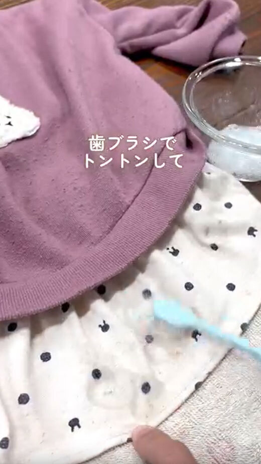 洋服に付いたシミは…　家にあるものでできる『ライフハック』に「すごい」「ちゃんと消えてる」