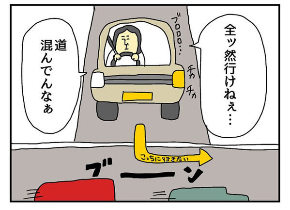 困っている車を見つけて…　優しさの『連鎖』に「分かる！」「気持ちいいよね」