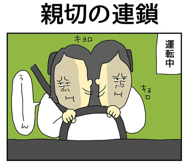 困っている車を見つけて…　優しさの『連鎖』に「分かる！」「気持ちいいよね」
