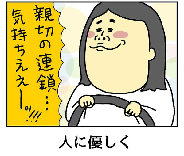 困っている車を見つけて…　優しさの『連鎖』に「分かる！」「気持ちいいよね」
