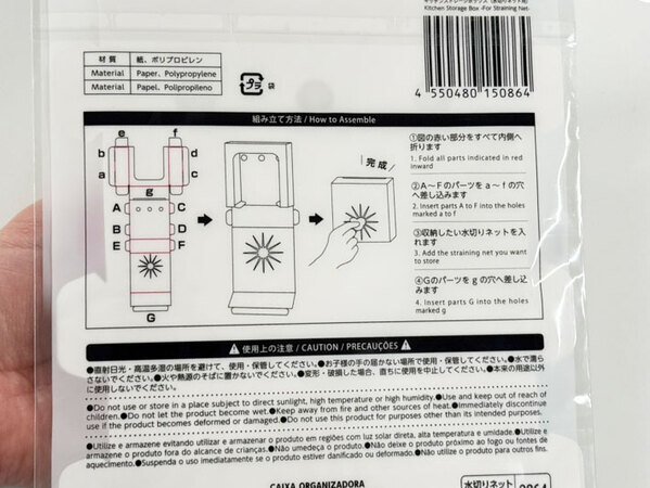 キッチンの水切りネット、どうやって保管してる？　ダイソーで見つけたのは…