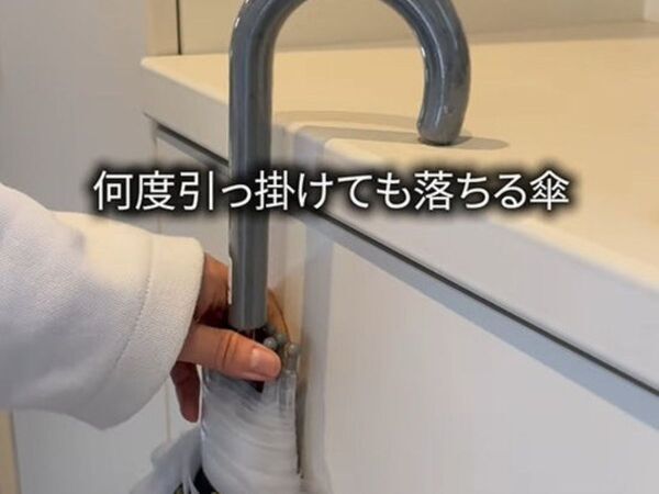 傘がすべり落ちなくなる裏技　地味だけど「めちゃくちゃ効く！」