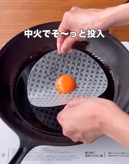 ライスペーパーの上に『黄身』をのせて焼くと？　焼き上がりに「面白すぎ」「試したい！」
