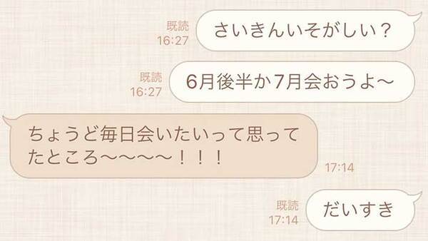 『LINE』を開いた女性　達から来た返事を見ると…「最高！」「これは素敵」