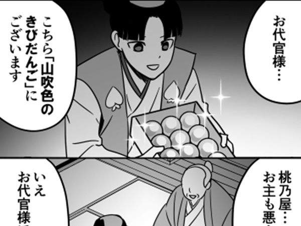 帰宅した桃太郎に、おばあさんが？　予想外の展開に「やり手だな」「笑ってしまった」