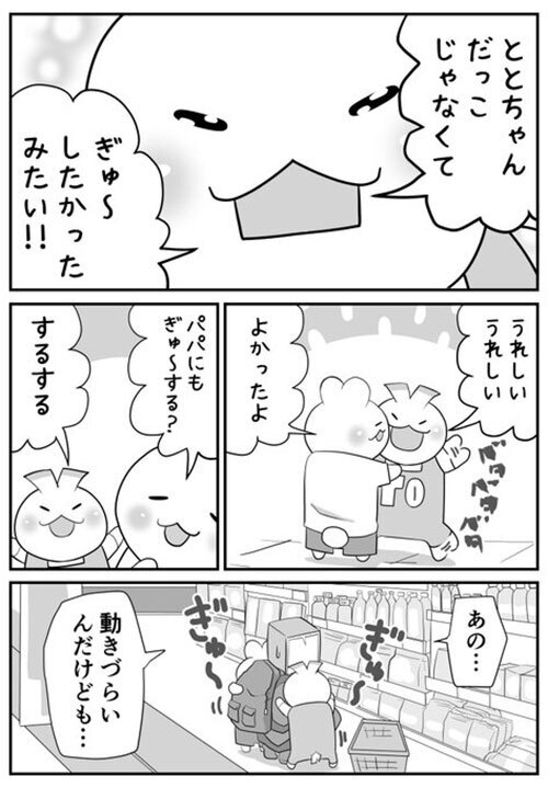 抱っこをせがむ弟　兄がとった行動に…「人生何周目ですか！」