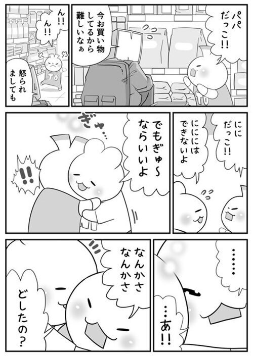 抱っこをせがむ弟　兄がとった行動に…「人生何周目ですか！」