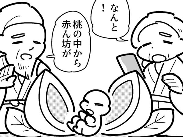 桃太郎の『本当の母』とは？　思いもよらぬ正体に「切ない…」