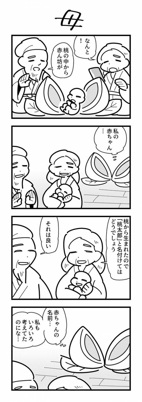 桃太郎の『本当の母』とは？　思いもよらぬ正体に「切ない…」