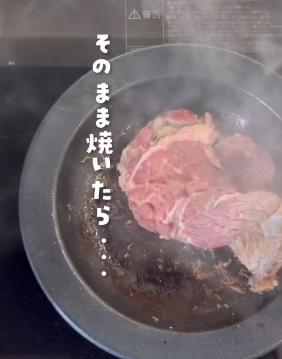 「やわらかすぎて驚いた」　安い肉の調理テクに「これは試す」「助かる」