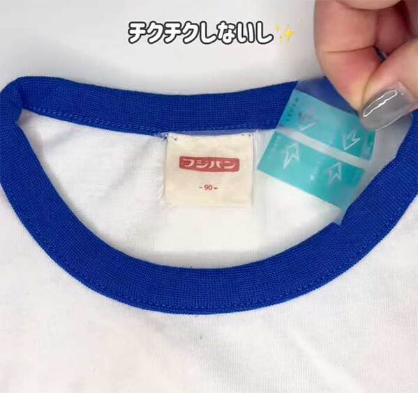 服のタグがチクチクする…　切らない対策方法に「これはすごい！」