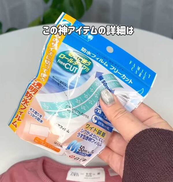 服のタグがチクチクする…　切らない対策方法に「これはすごい！」