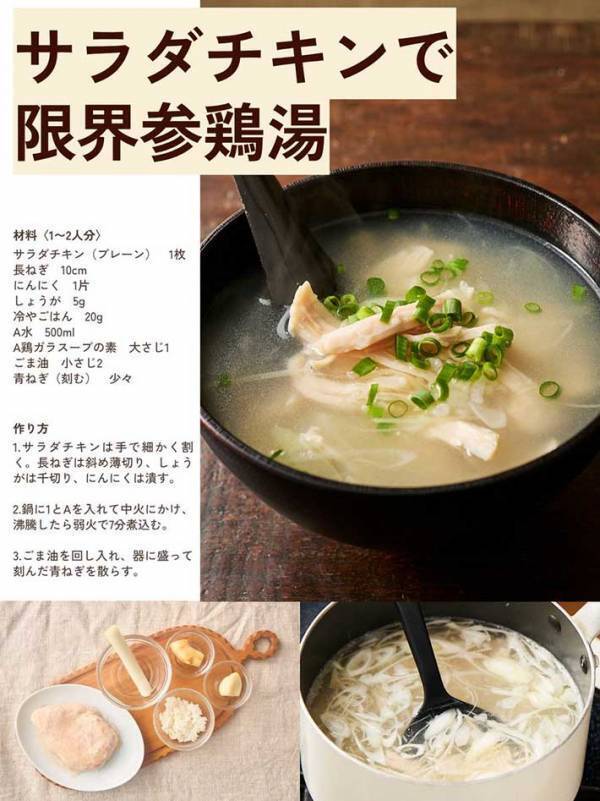 市販のサラダチキン、細かく割いたら…　一品に「もう限界って時でも作れる」