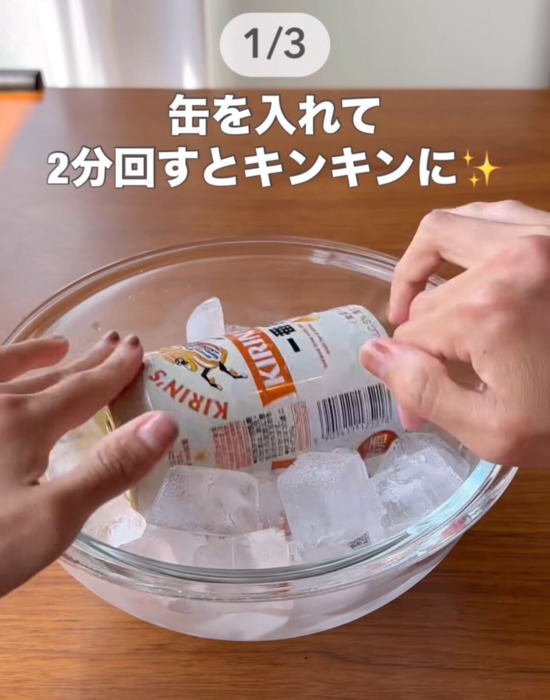 ビールが冷えてなかったら試して　裏技に「信じられないほど冷える」「すごい」