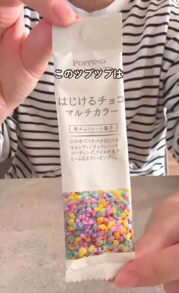 アイスに『セリア』の商品を混ぜて…　できたものに「最高じゃん」「夏はコレ！」