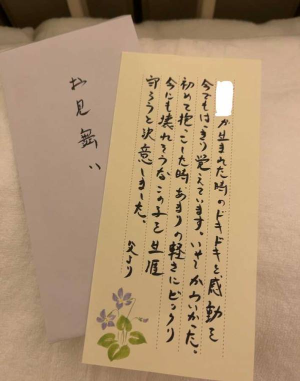重傷のつわりで苦しむ女性　父親からもらった手紙に「朝から泣いた」「愛が伝わる」