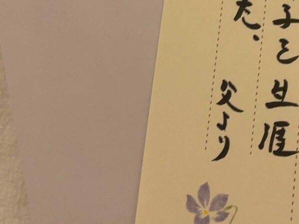 重傷のつわりで苦しむ女性　父親からもらった手紙に「朝から泣いた」「愛が伝わる」