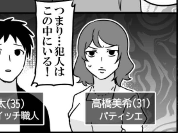 『事件』のトリックを解明　容疑者の職業に…「１人すごい職人がいる」