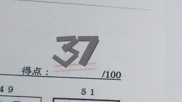 高校生「点数が低すぎたから…」　まさかの『隠し方』に「その発想はなかった！」