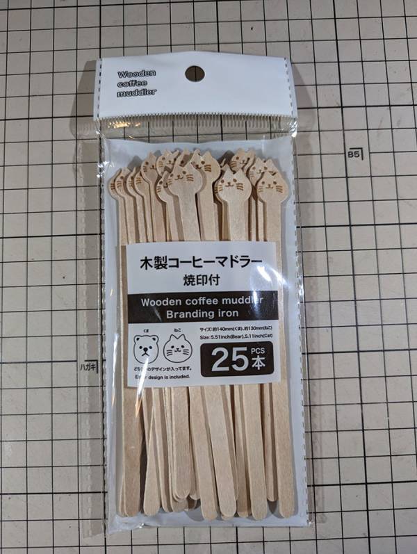焼き印がズレたせい　ダイソーで買った『マドラー』に「欲しい」の声！