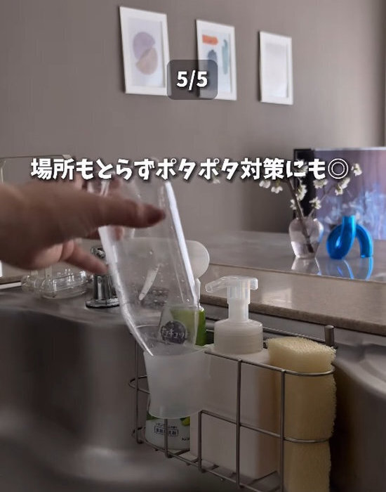 ダイソーの調味料ホルダーが意外な場所で大活躍　「この発想はなかった」「賢すぎ」
