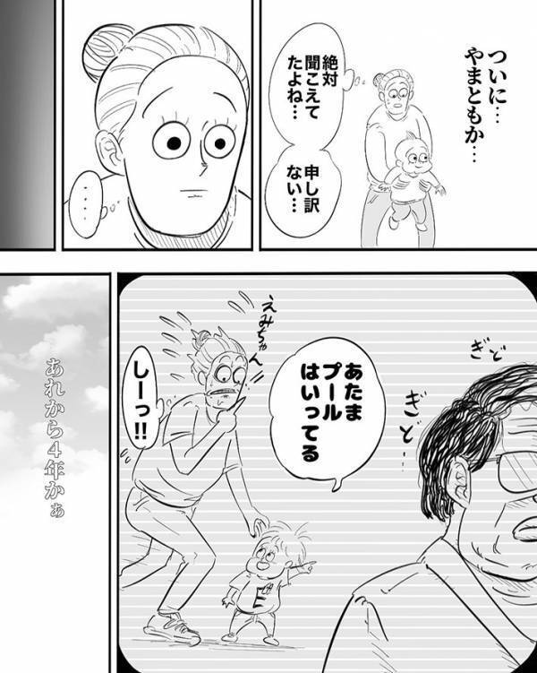 スキンヘッドの男性が歩いてきて　２歳児の一言が「面白すぎる！」