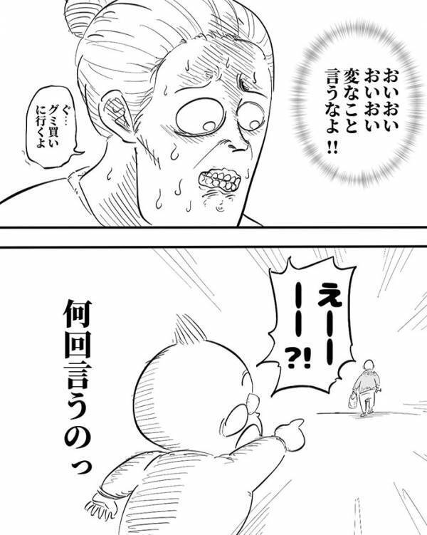 スキンヘッドの男性が歩いてきて　２歳児の一言が「面白すぎる！」