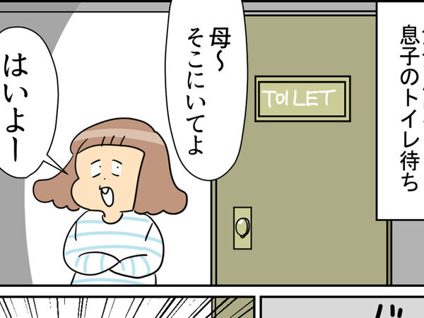 見知らぬ男性がやってきて…　女性が冷や汗をかいた状況とは？