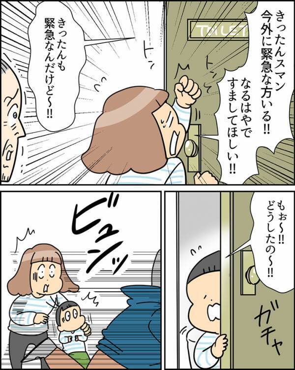 見知らぬ男性がやってきて…　女性が冷や汗をかいた状況とは？