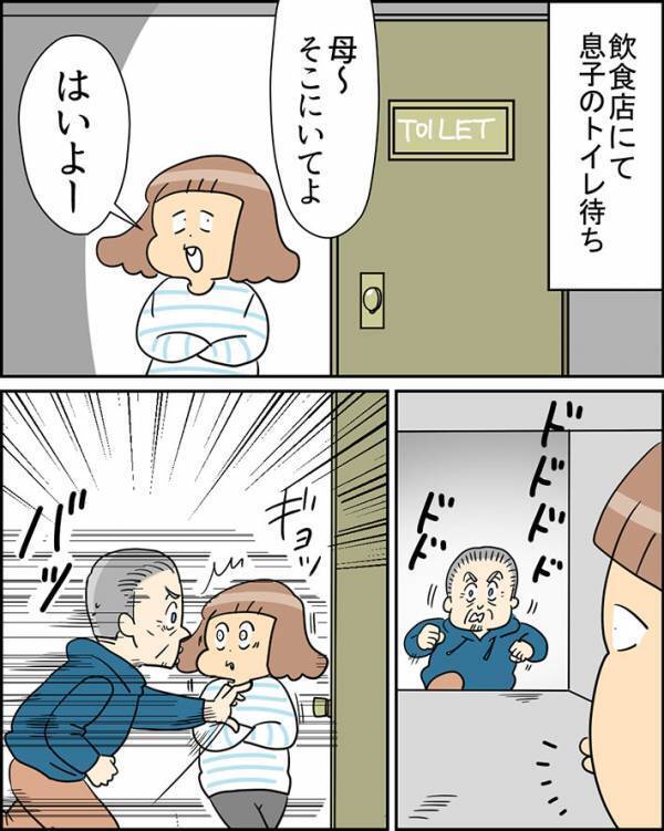 見知らぬ男性がやってきて…　女性が冷や汗をかいた状況とは？