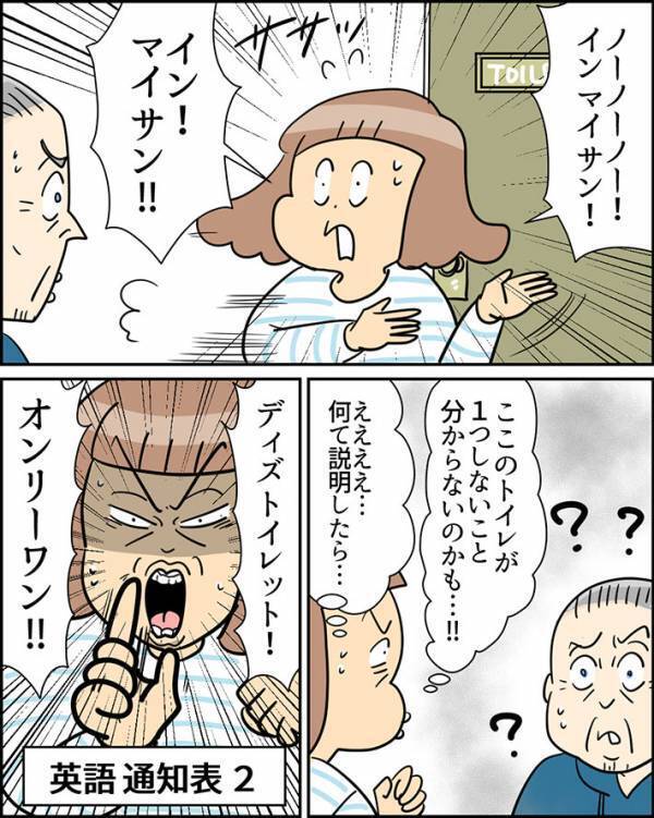 見知らぬ男性がやってきて…　女性が冷や汗をかいた状況とは？