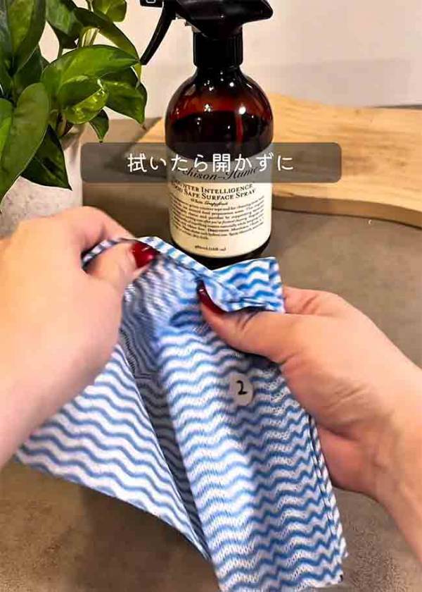 ふきんを８つに折った後に？　まさかの裏ワザに「賢い！」「やってみる」