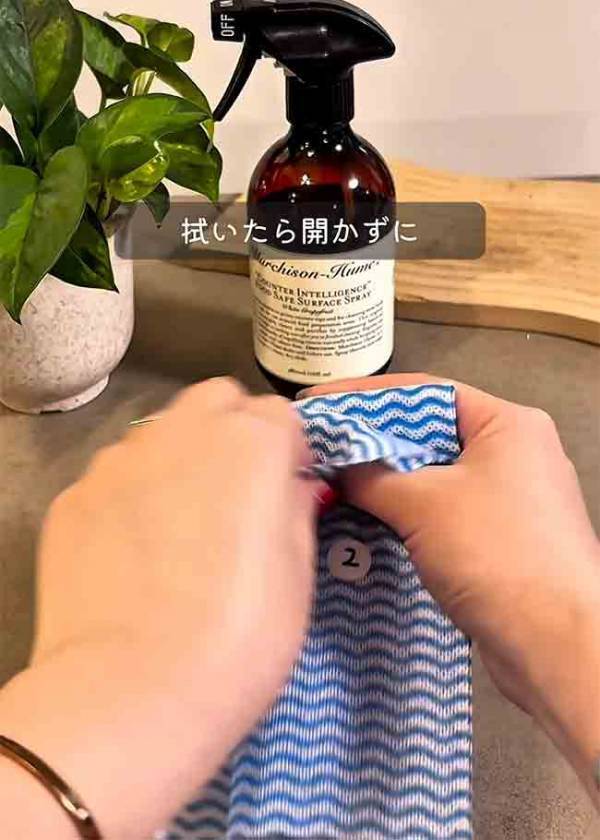 ふきんを８つに折った後に？　まさかの裏ワザに「賢い！」「やってみる」