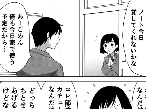 ノートを貸すのを拒否した男子生徒　その後、予想外の展開が…「最高かよ」