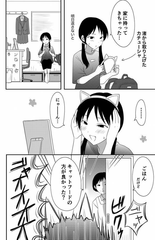 ごはんの支度を終えた母親　娘の部屋に入ろうとしたら…「ナイスタイミング！」