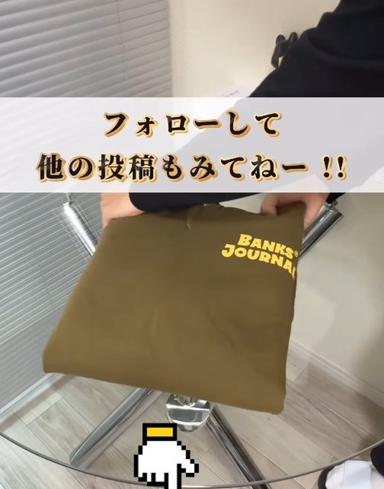 「かさばらない畳み方があった！」　長袖を薄く収納する工夫に「知りたかった」「感動した」