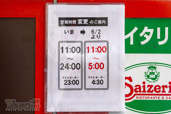 「さすがに有益情報すぎる」　秋葉原のサイゼリヤで見た『貼り紙』に「最高かよ」