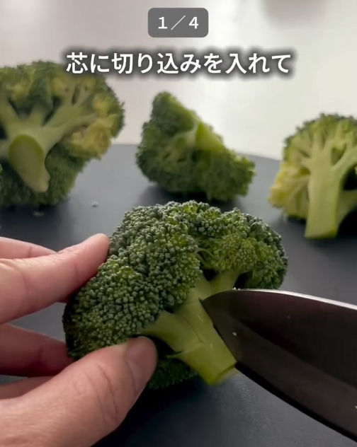 カットが面倒な野菜　意外な切り方に「目からウロコ」「初めて知った！」