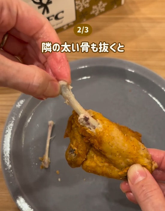 「昨日知っておけば…」　ケンタの骨取りが秒で終わる『持ち方』がすごい